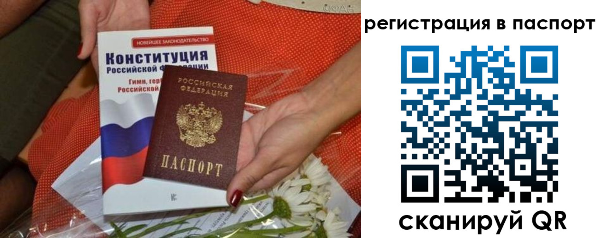 временная регистрация поиск в Воткинске