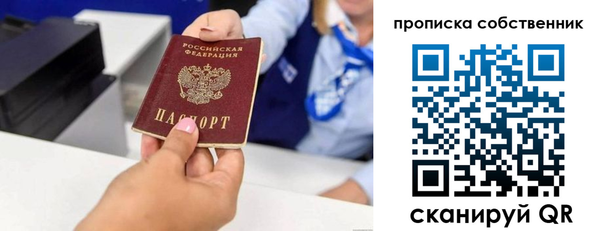 временная регистрация законно в Воткинске