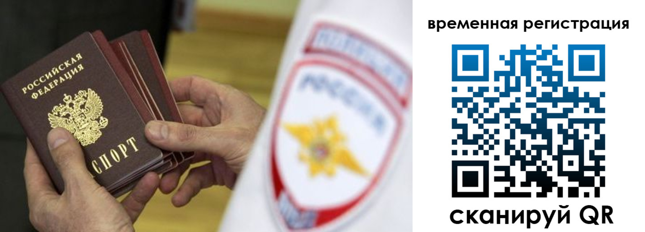 прописка законно в Воткинске