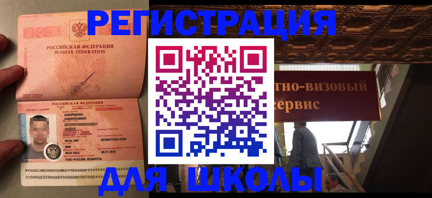 прописка законно в Воткинске