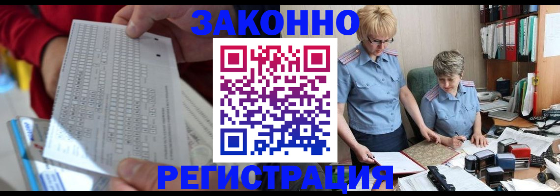 прописка ребенка в Воткинске